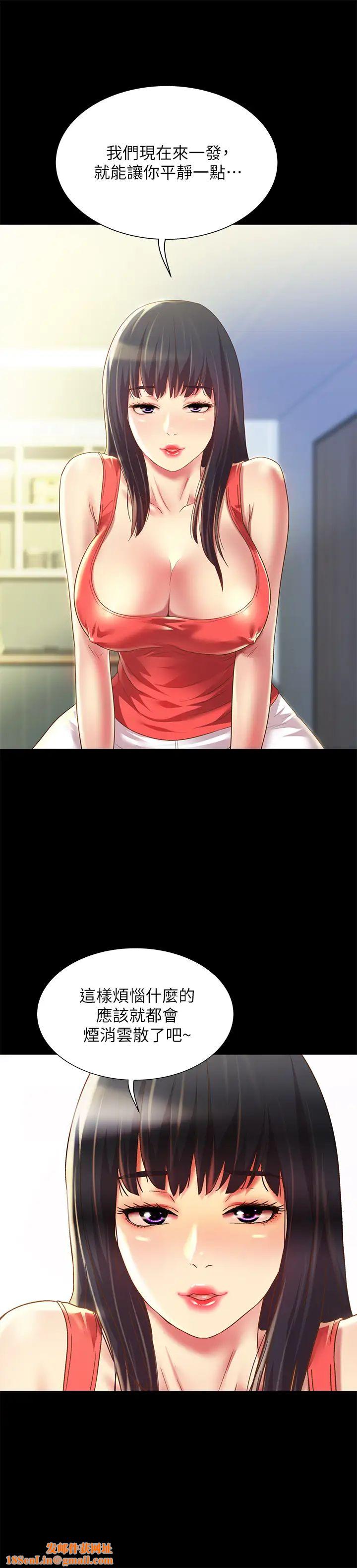 朋友,女朋友第86话-来一发就没事了啦~