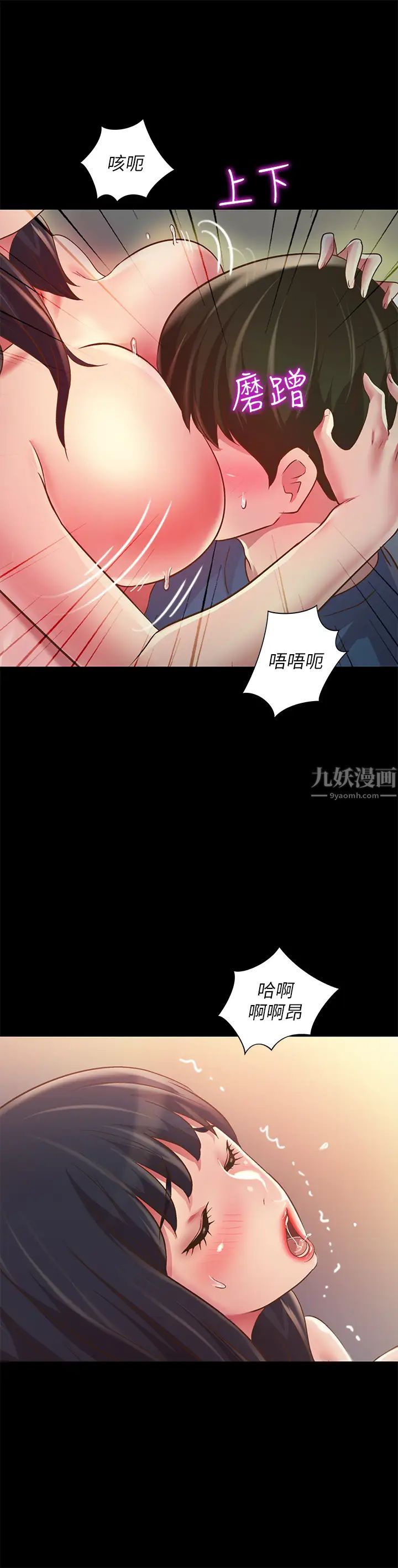 朋友,女朋友第86话-来一发就没事了啦~
