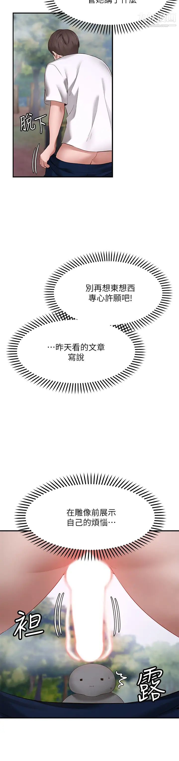 愿望不射限第1话-神啊，请让我的GG变小吧!