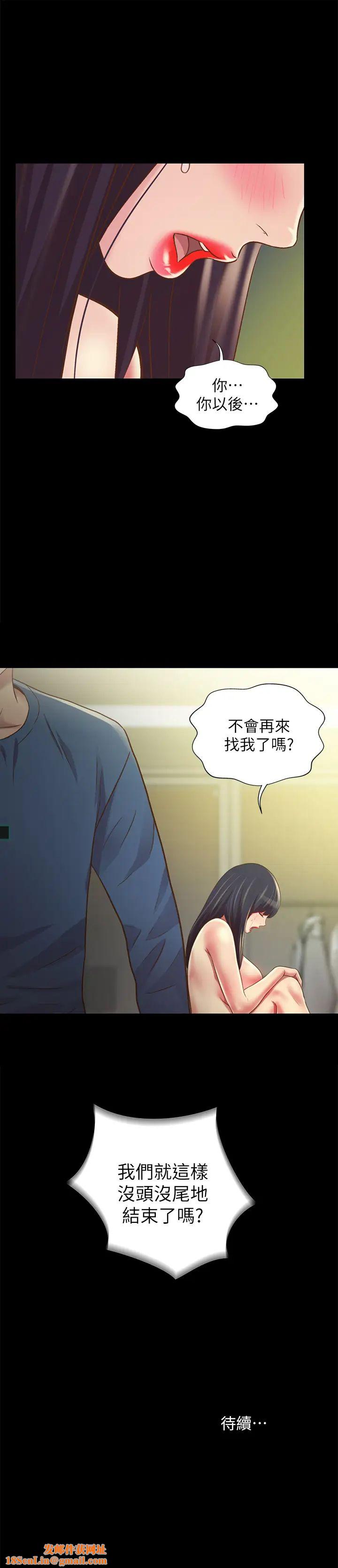 朋友,女朋友第86话-来一发就没事了啦~