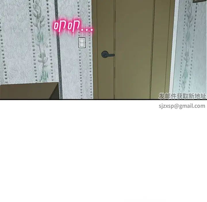 我的女儿就拜托你了第1话