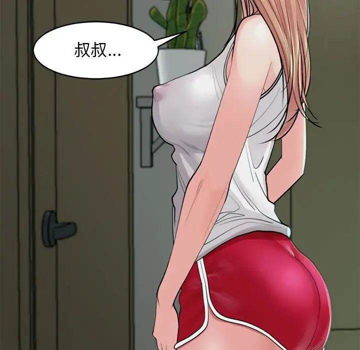 我的女儿就拜托你了第1话