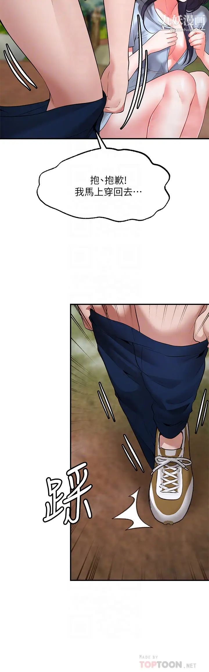 愿望不射限第2话-发育良好的邻居妹妹