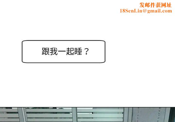 我的女儿就拜托你了第2话