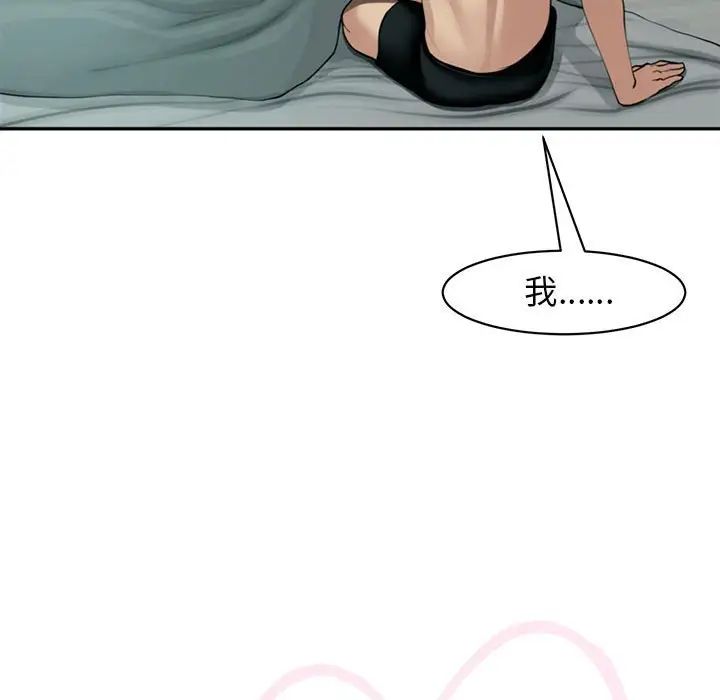 我的女儿就拜托你了第2话