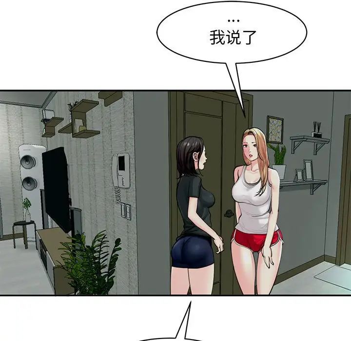 我的女儿就拜托你了第2话