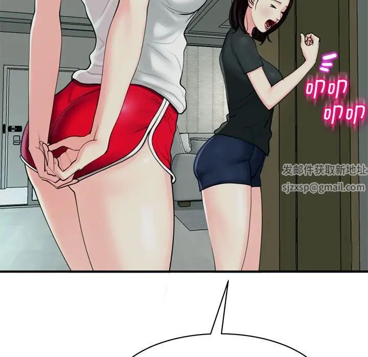 我的女儿就拜托你了第2话