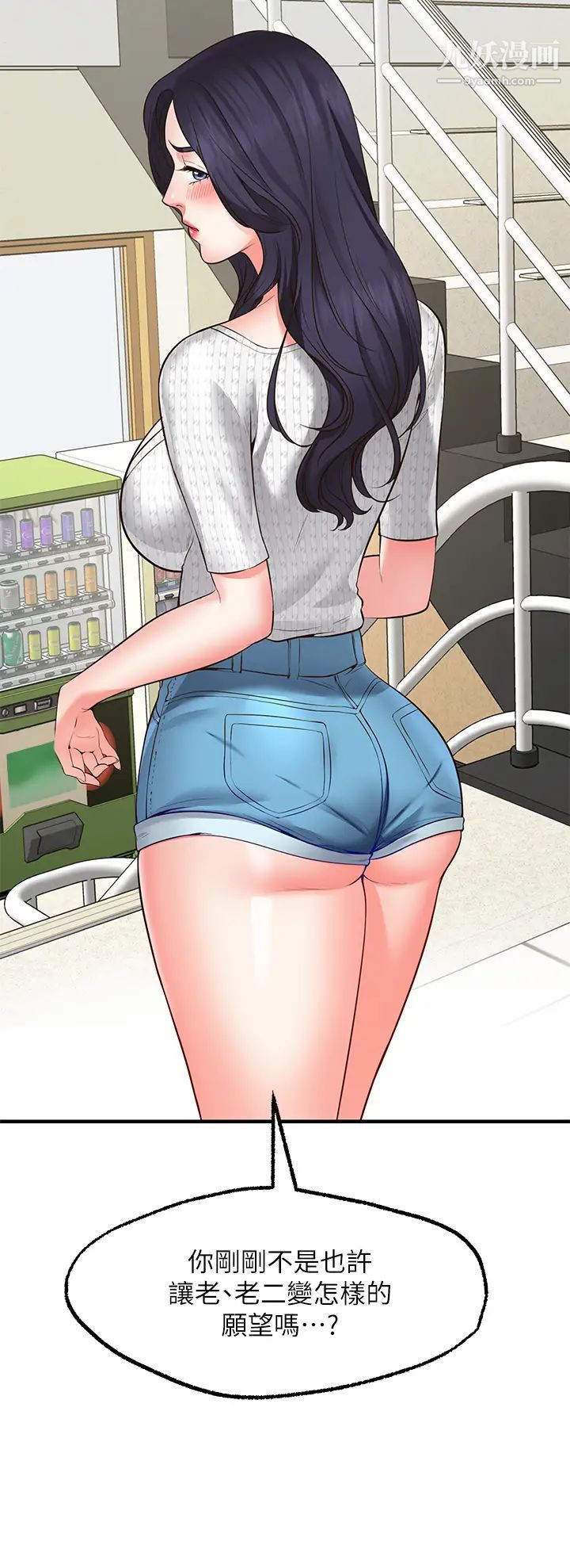 愿望不射限第2话-发育良好的邻居妹妹