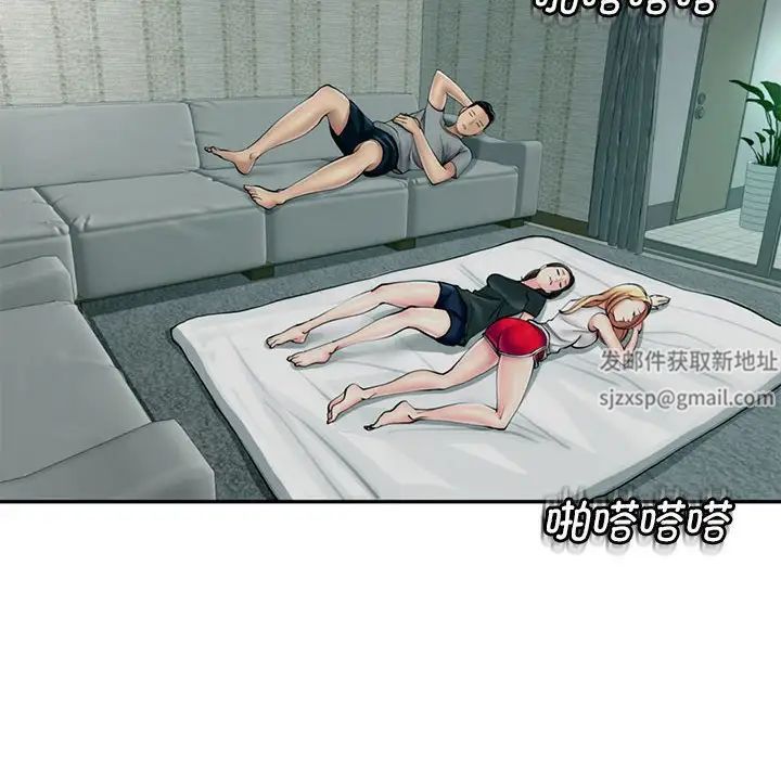 我的女儿就拜托你了第2话