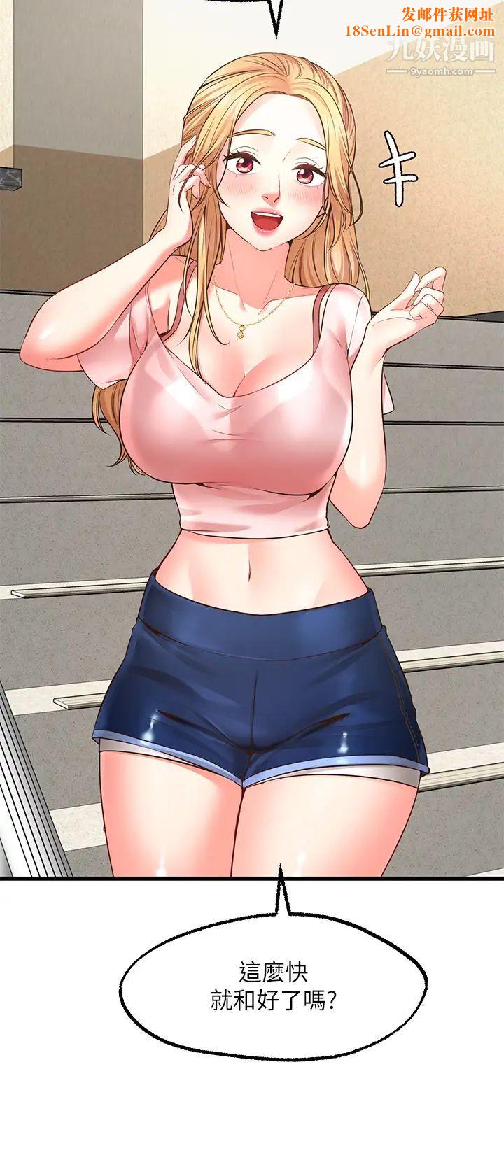 愿望不射限第2话-发育良好的邻居妹妹