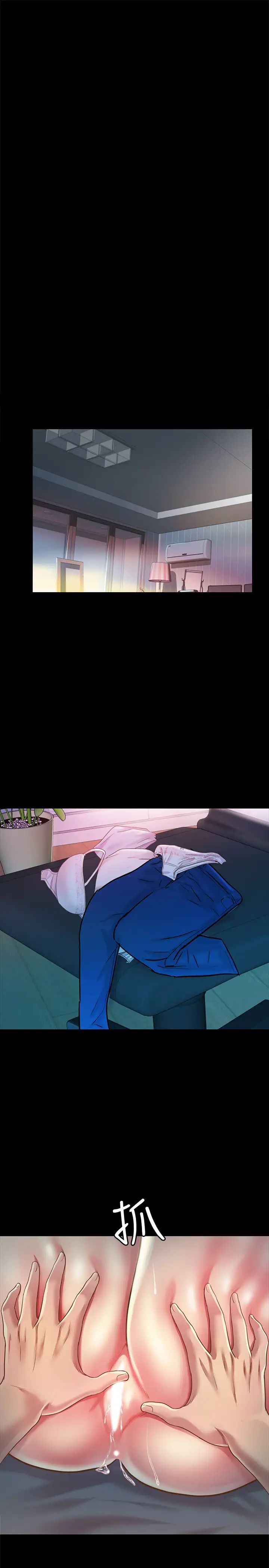 朋友,女朋友第87话-美娜的热情让人难以抗拒