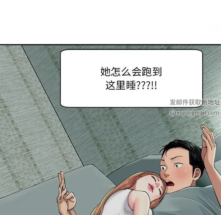 我的女儿就拜托你了第2话