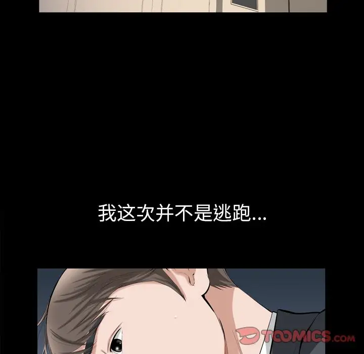 他的她第35章