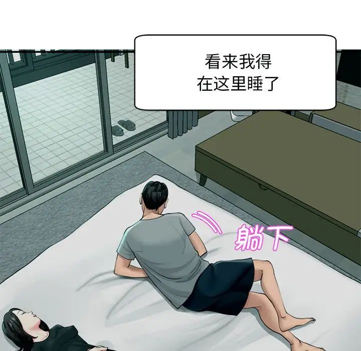 我的女儿就拜托你了第2话
