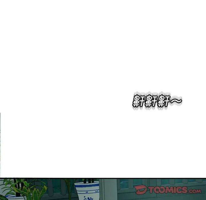 我的女儿就拜托你了第2话