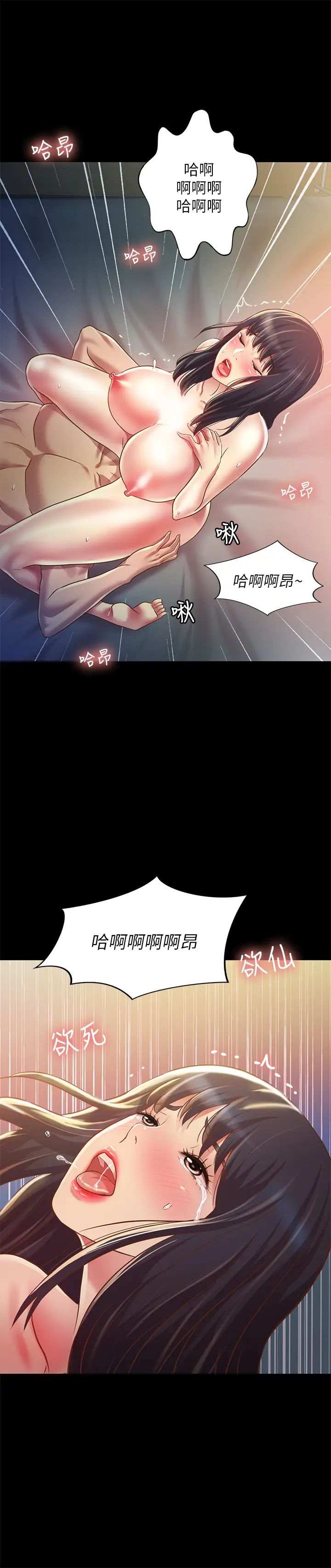 朋友,女朋友第88话-果然还是小穴最诱人