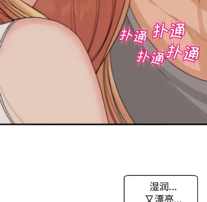 我的女儿就拜托你了第2话