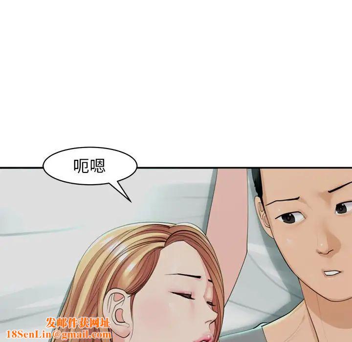 我的女儿就拜托你了第2话