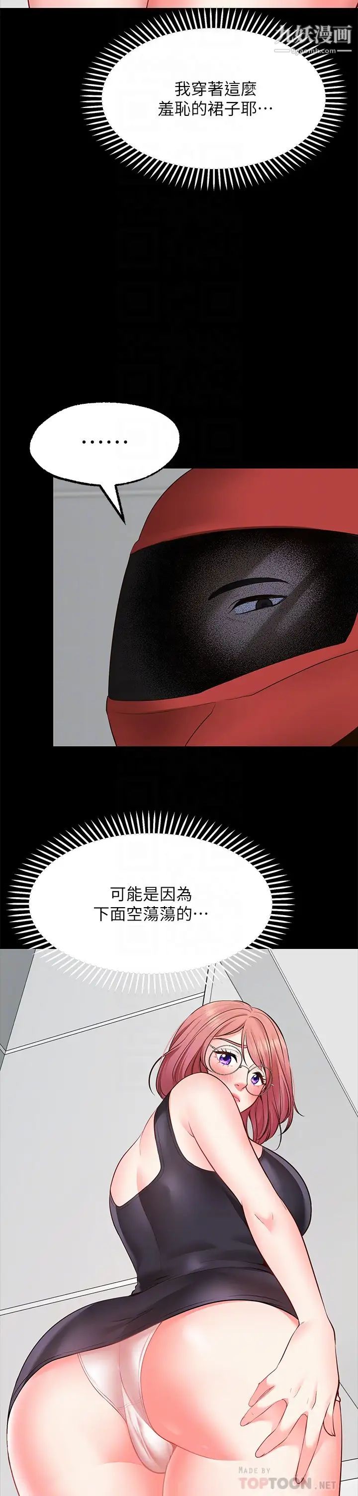 愿望不射限第3话-是在勾引我上床对吧?