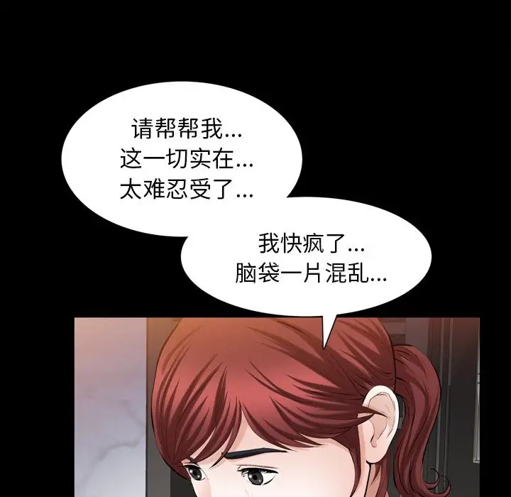 他的她第35章