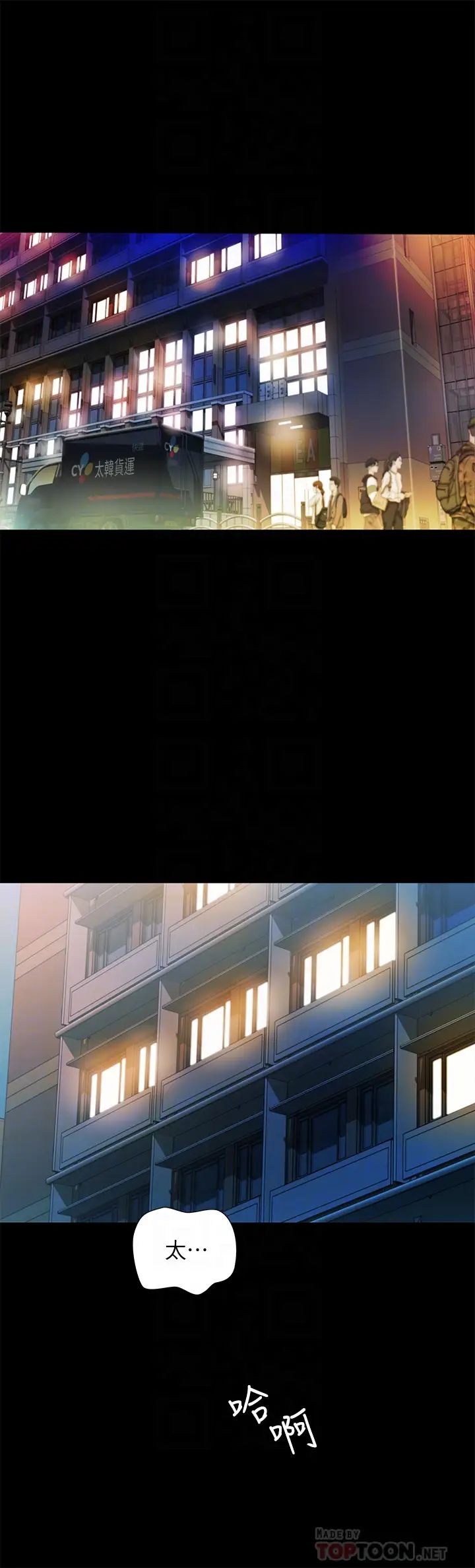 朋友,女朋友第89话-这种女人可是很难找的