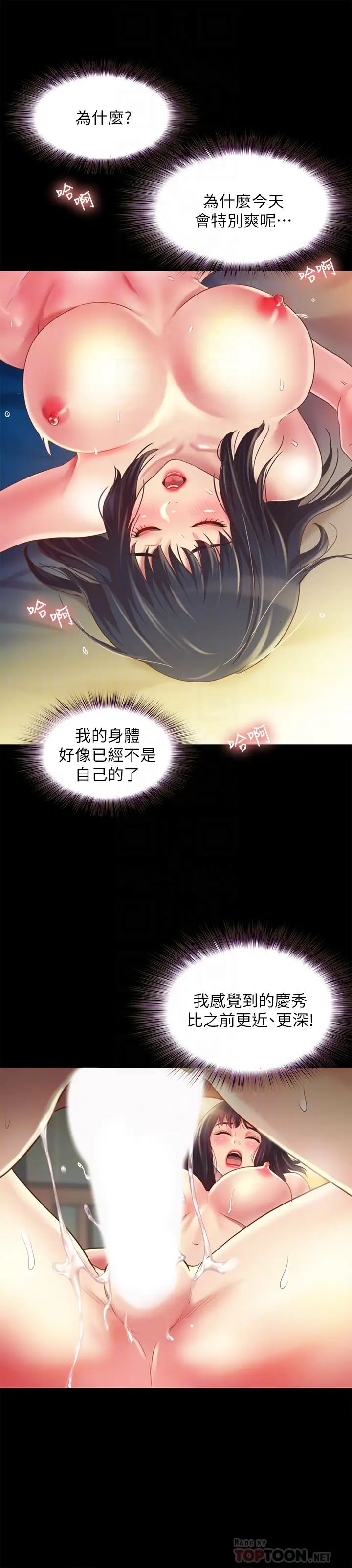 朋友,女朋友第89话-这种女人可是很难找的