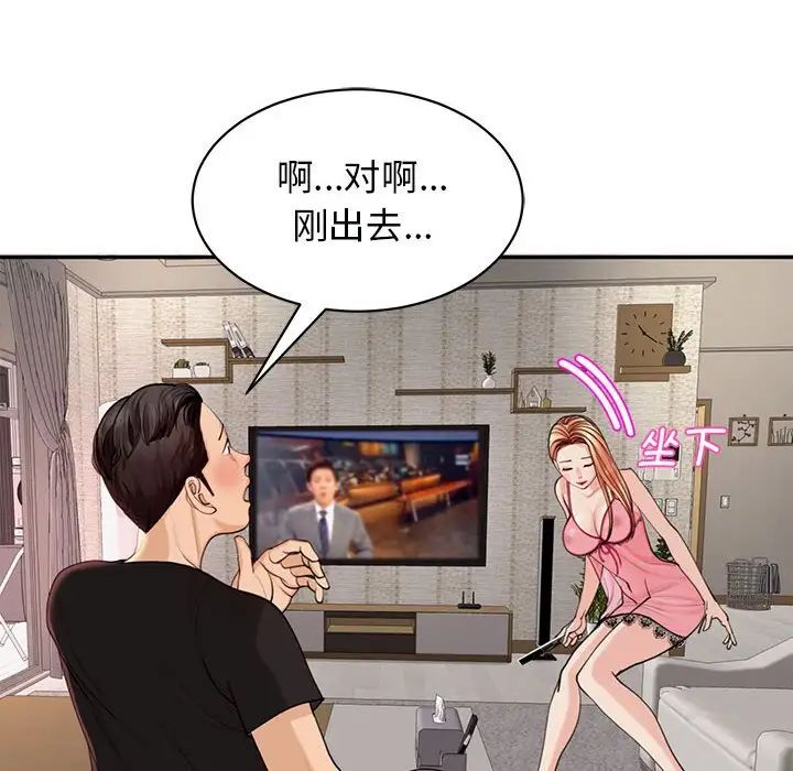 我的女儿就拜托你了第2话