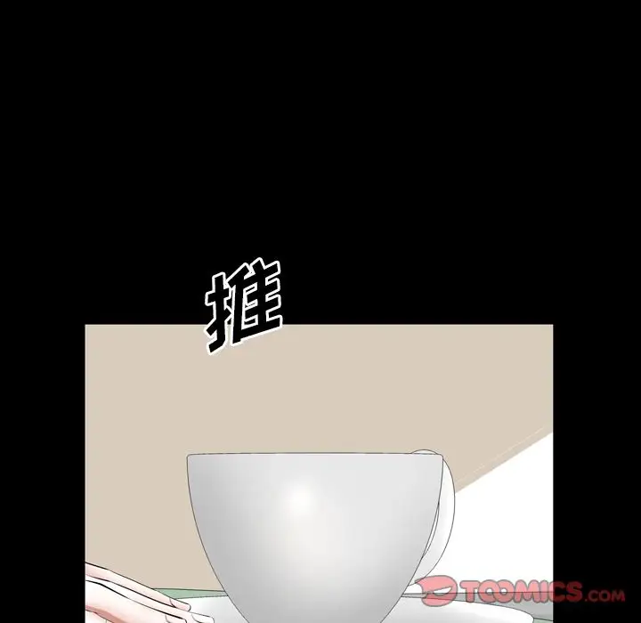 他的她第36章
