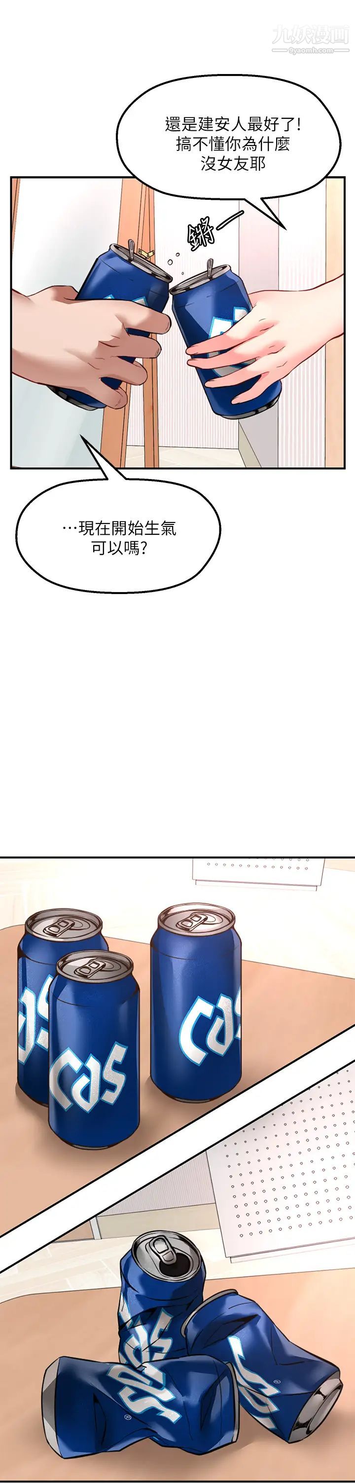 愿望不射限第3话-是在勾引我上床对吧?