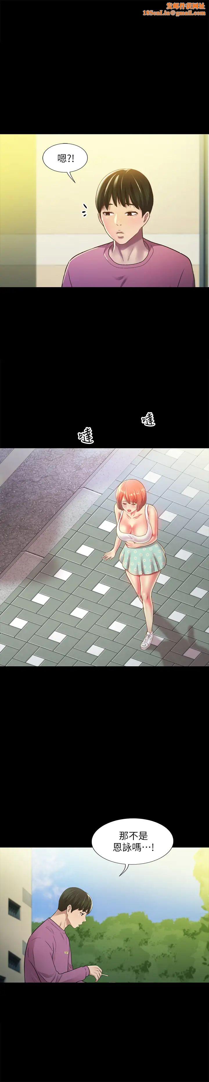 朋友,女朋友第90话-在校园里湿透的恩咏