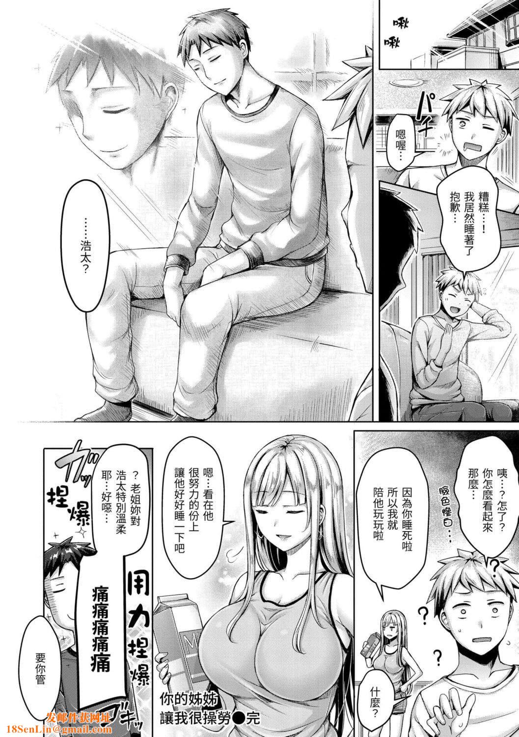 [オクモト悠太]ちちまみれ｜奶香世傢[无修正][中国翻訳][DL版][オクモト悠太]ちちまみれ｜奶香世傢[无修正][中国翻訳][DL版][污龟jump][珍藏版]