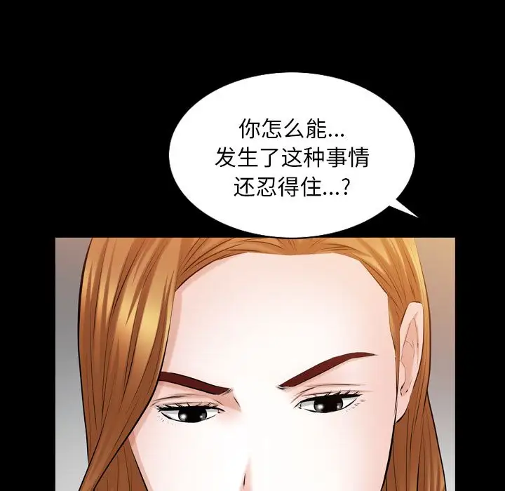 他的她第36章