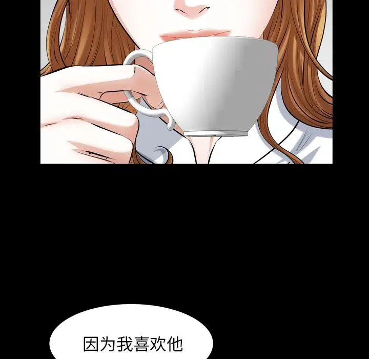 他的她第36章