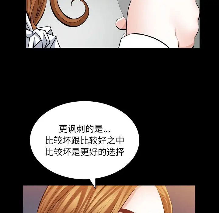 他的她第36章