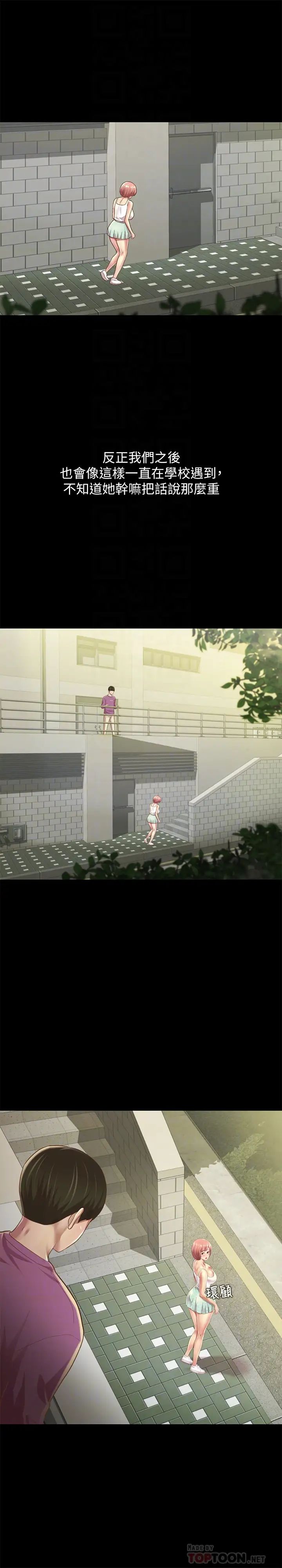 朋友,女朋友第90话-在校园里湿透的恩咏