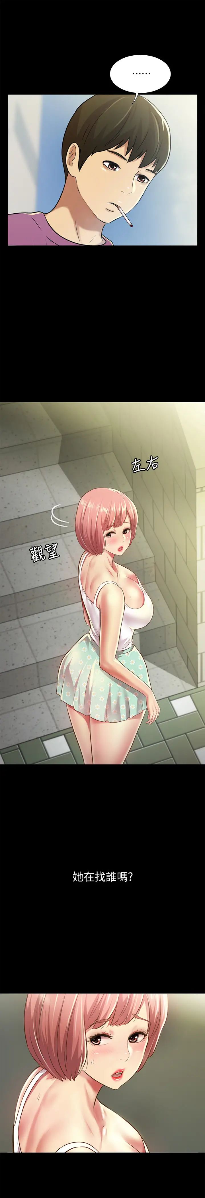 朋友,女朋友第90话-在校园里湿透的恩咏