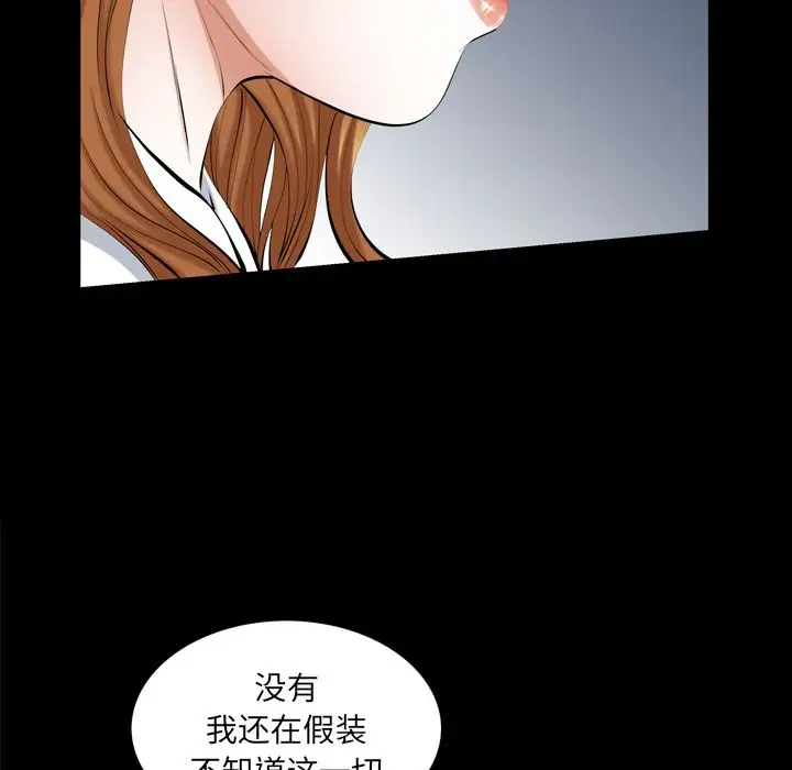 他的她第36章