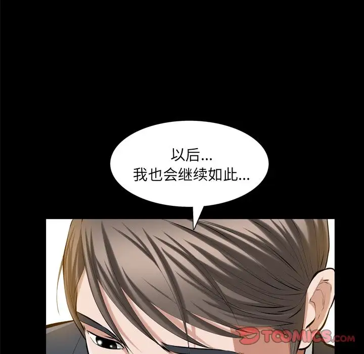 他的她第36章