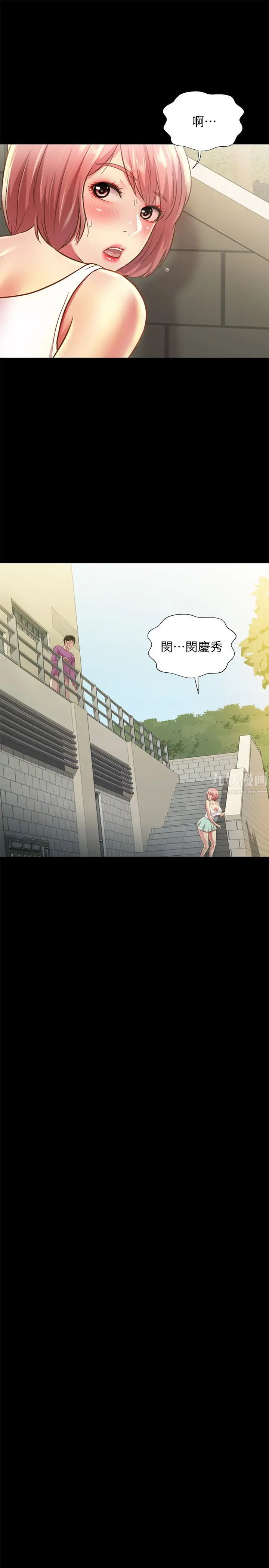 朋友,女朋友第90话-在校园里湿透的恩咏