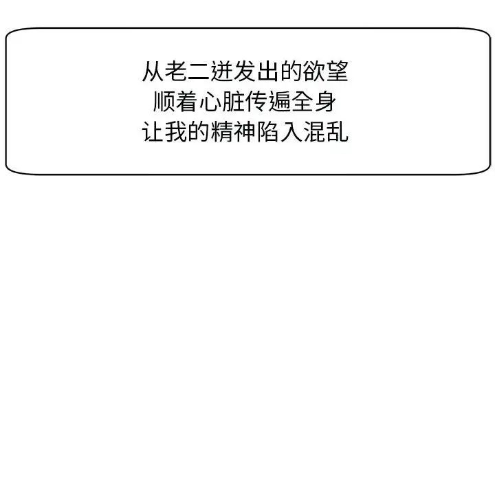 我的女儿就拜托你了第3话