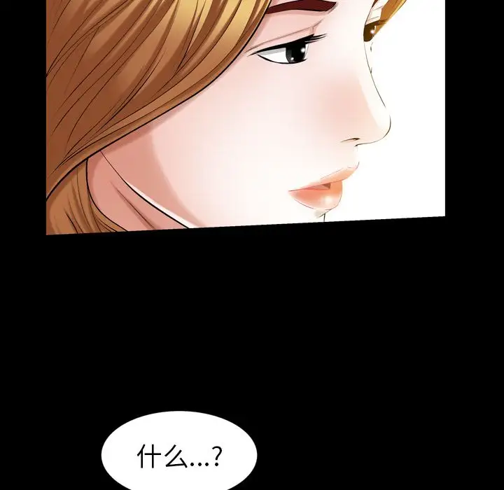 他的她第36章