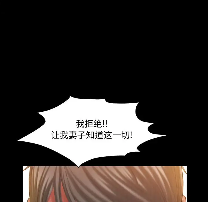 他的她第36章