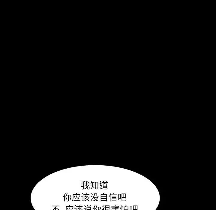他的她第36章