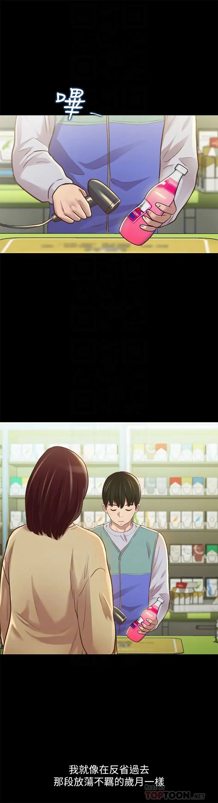 朋友,女朋友第91话-让妳忘不了我