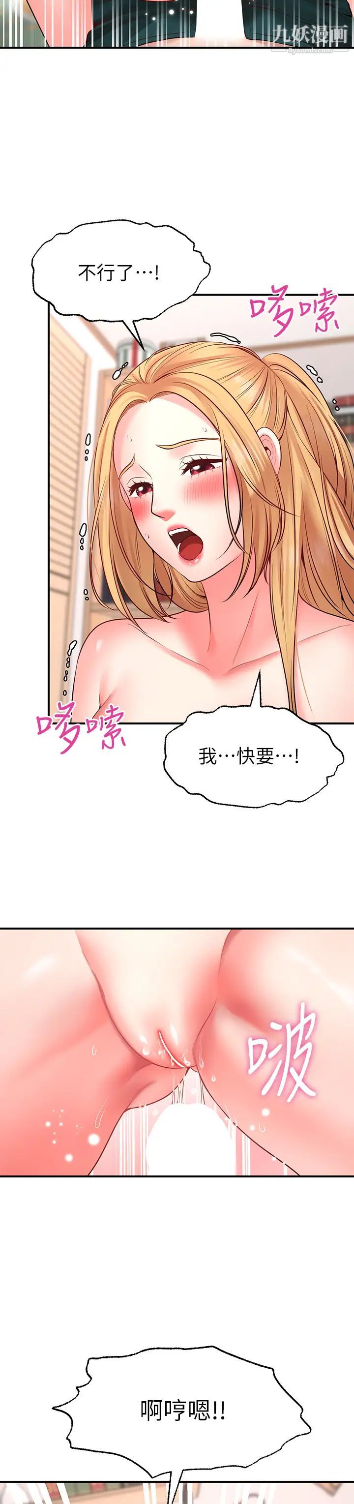 愿望不射限第4话-学姐的肉体令人上瘾