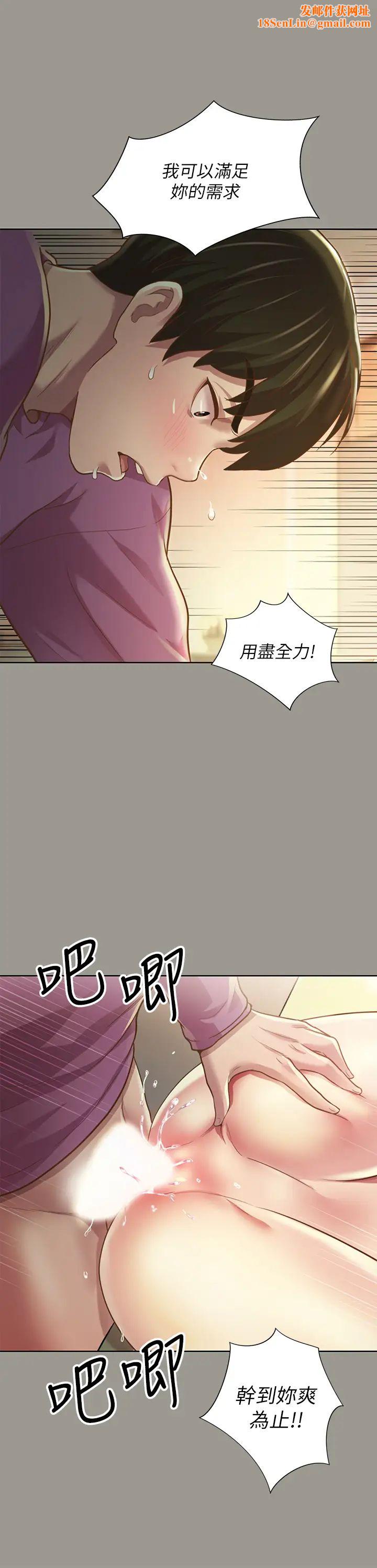 朋友,女朋友第91话-让妳忘不了我