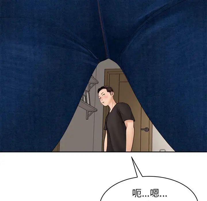 我的女儿就拜托你了第3话