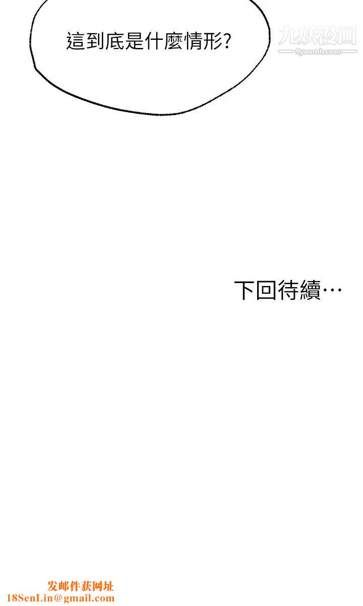 愿望不射限第4话-学姐的肉体令人上瘾