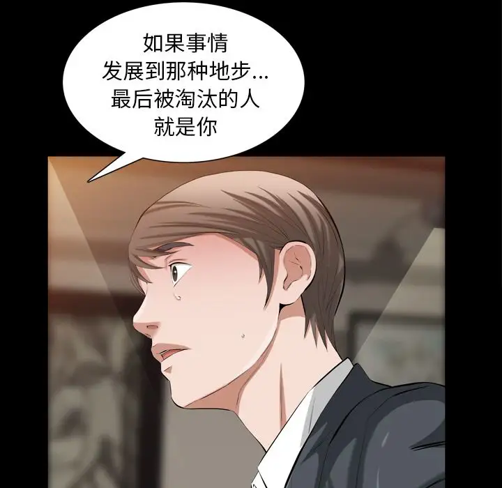 他的她第36章