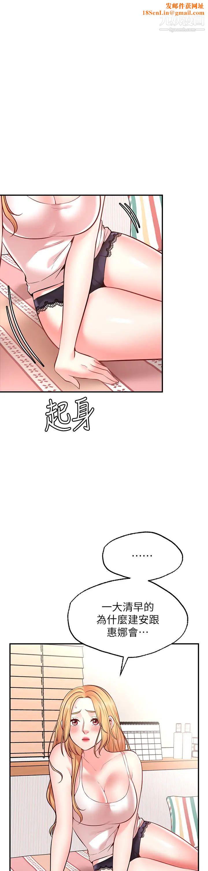 愿望不射限第5话-口嫌G正直